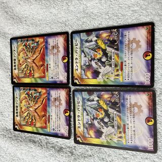 デュエル・マスターズ　フンヌー　と44