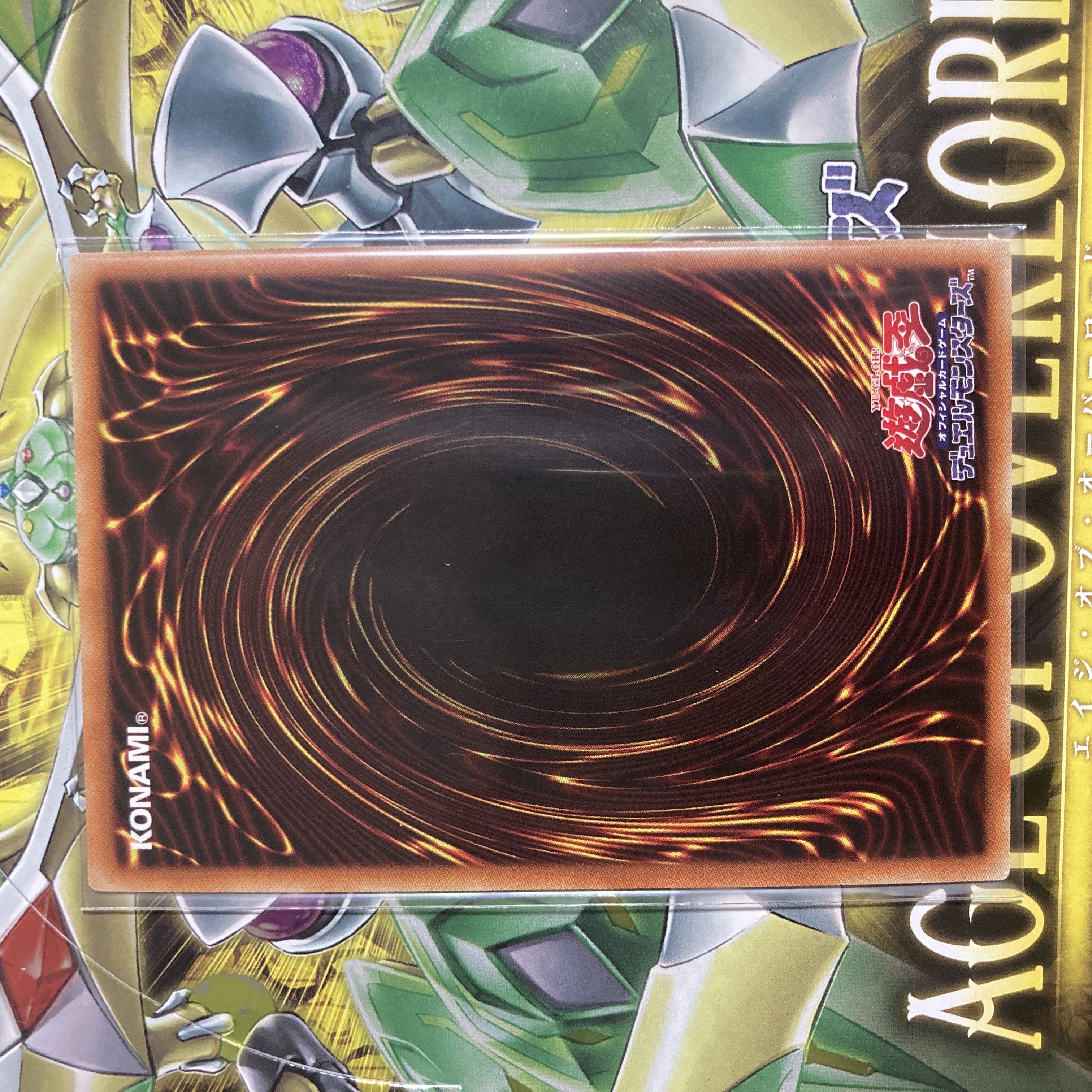 青眼の白龍　ミレニアム　ウルトラ　