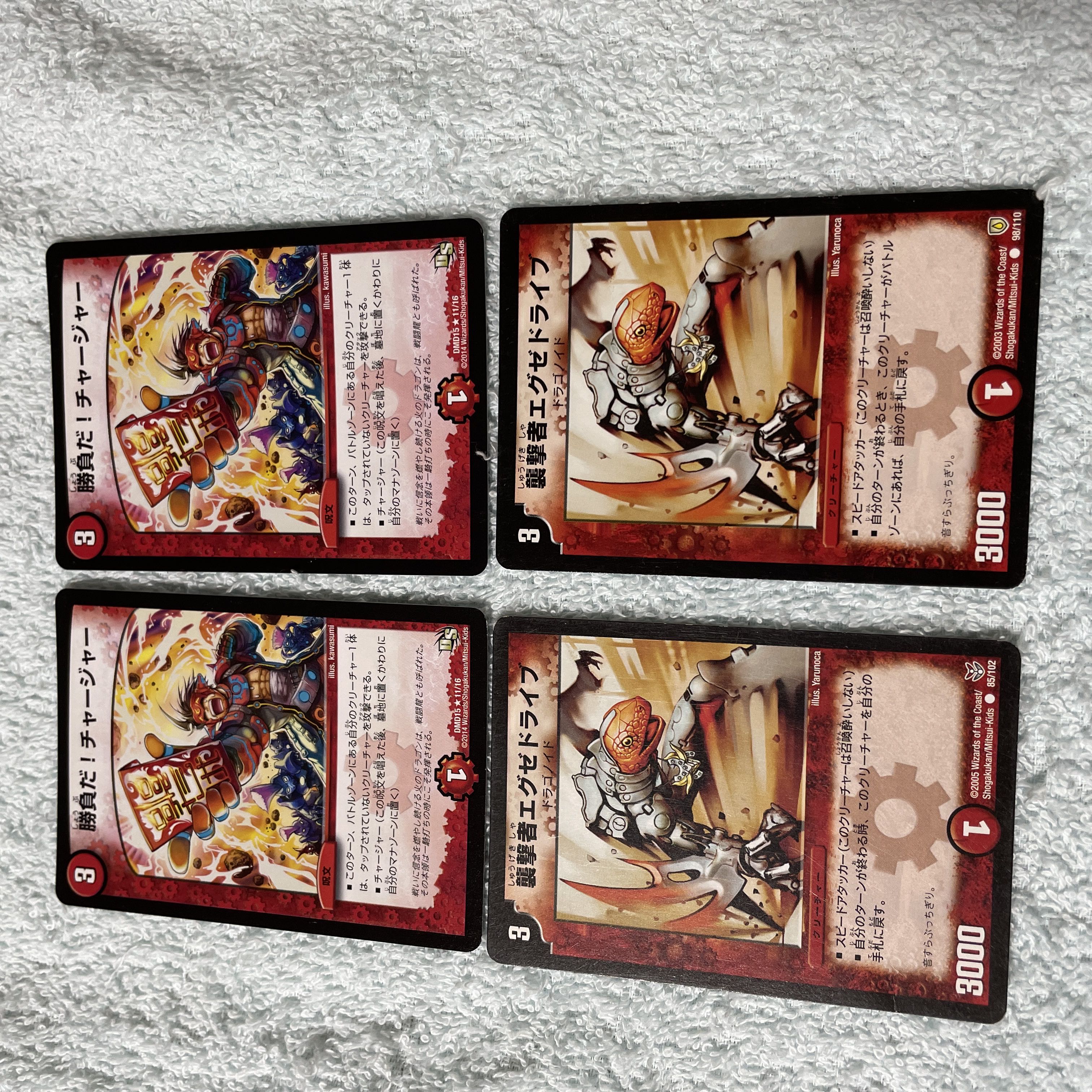 デュエル・マスターズ チャージャー と45