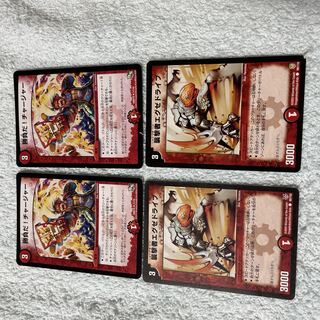 デュエル・マスターズ　チャージャー　と45