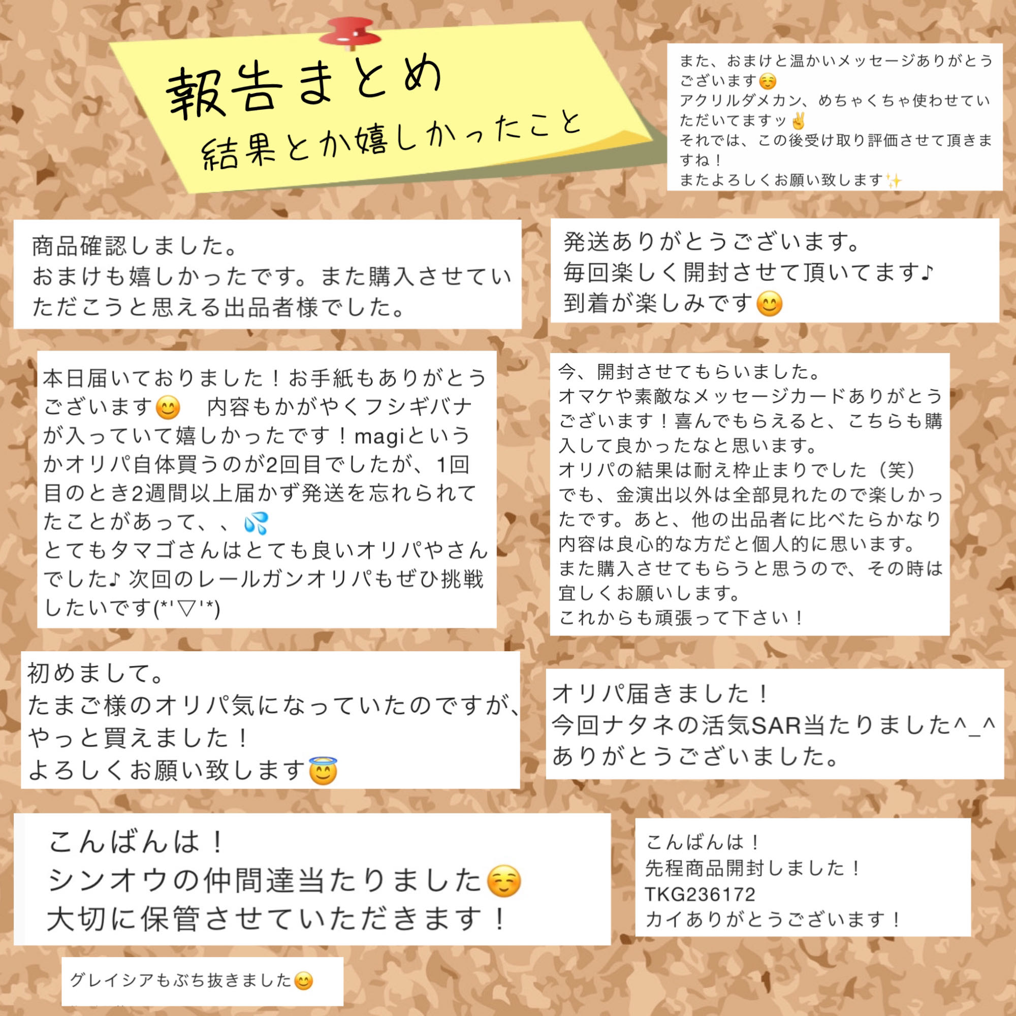 【オリパ】結果報告