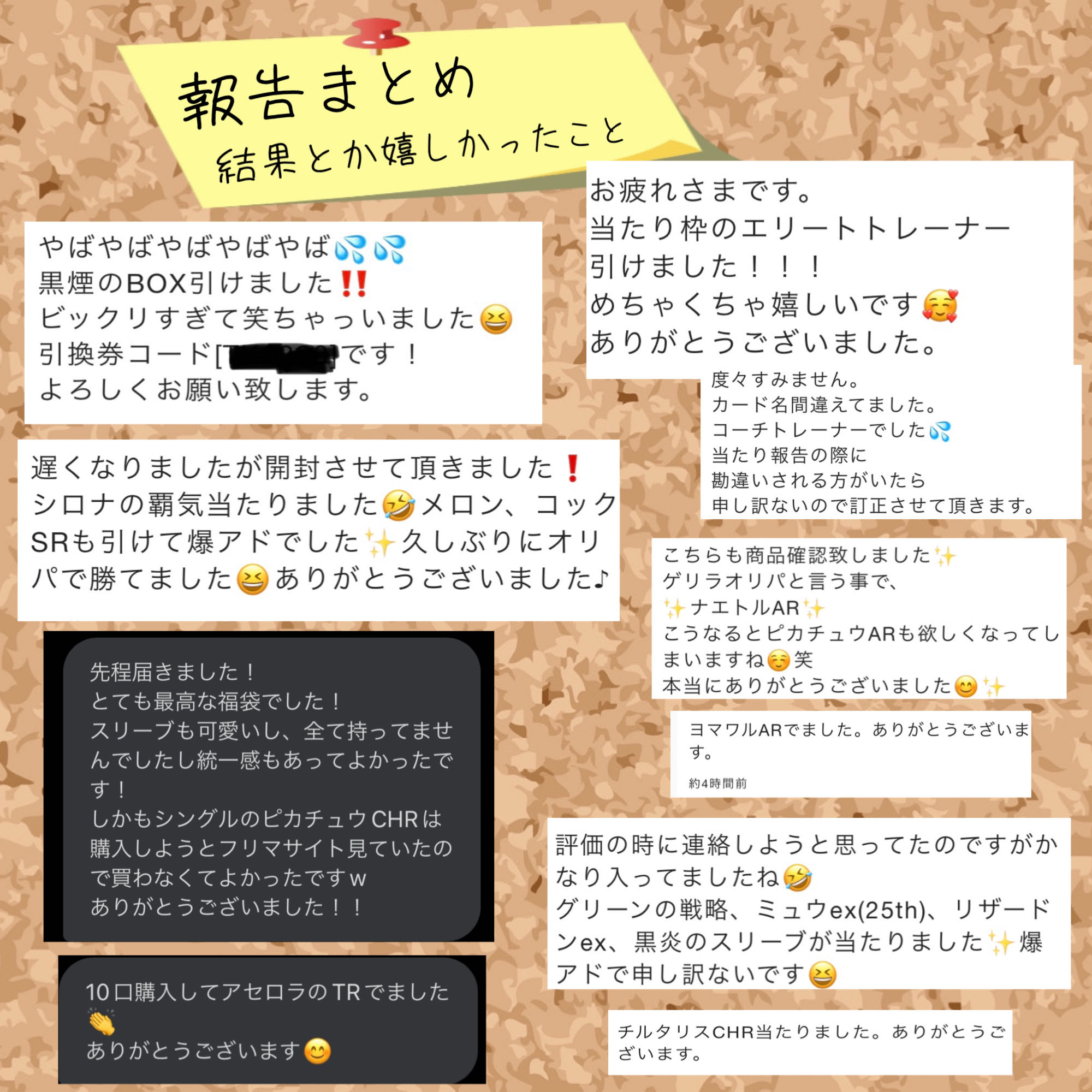 【オリパ】結果報告