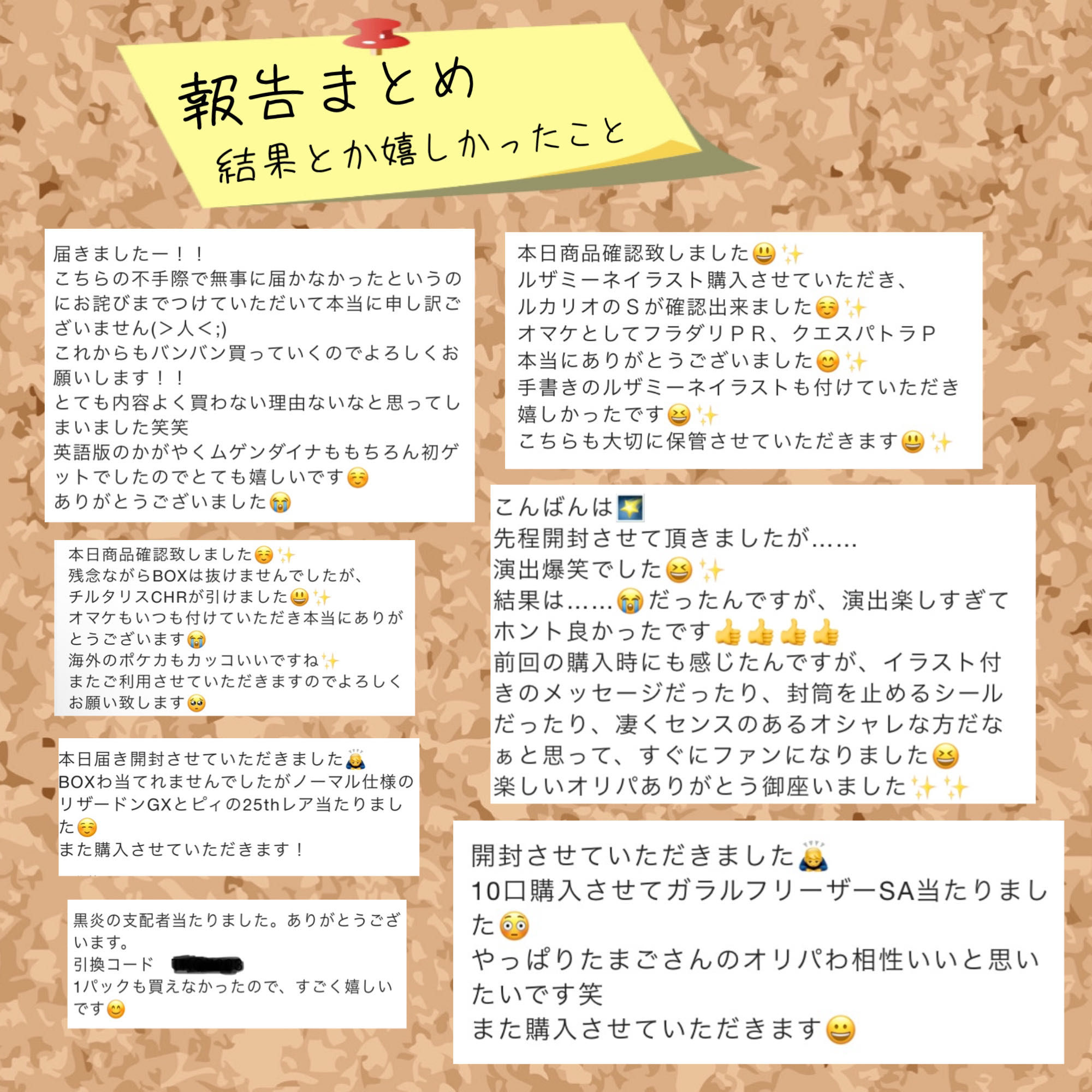 【オリパ】結果報告