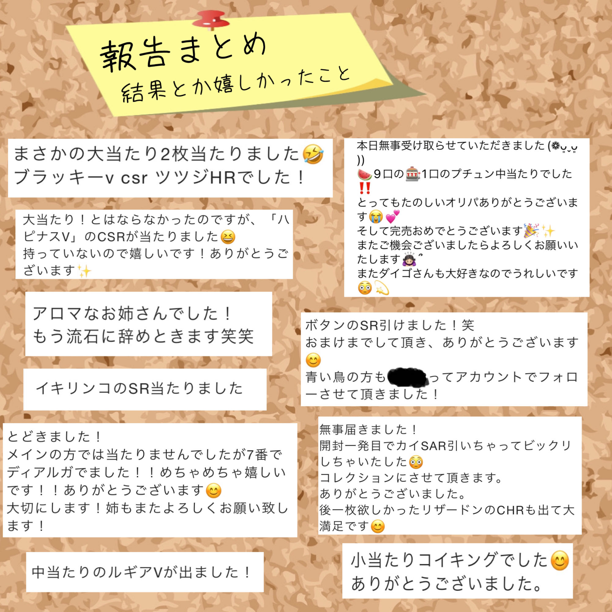 【オリパ】結果報告