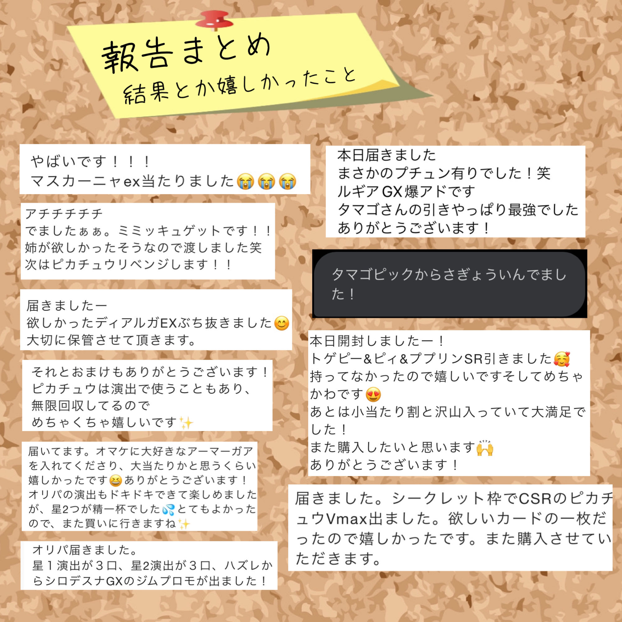 【オリパ】結果報告