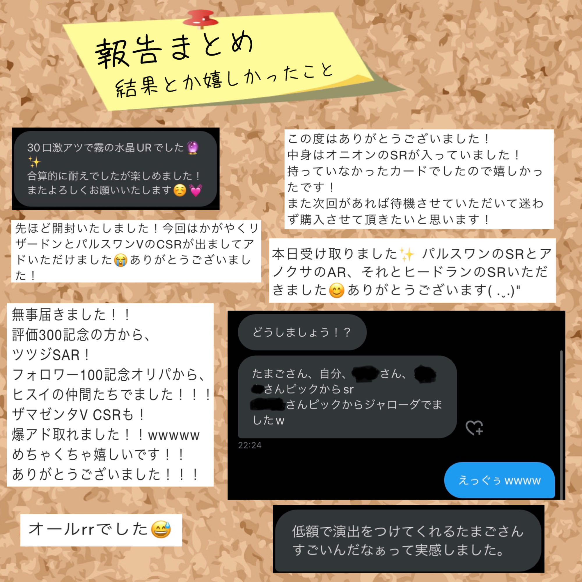 【オリパ】結果報告