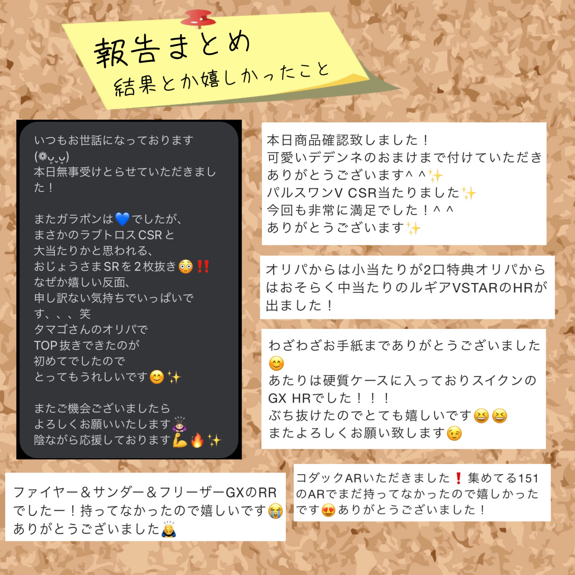 【オリパ】結果報告