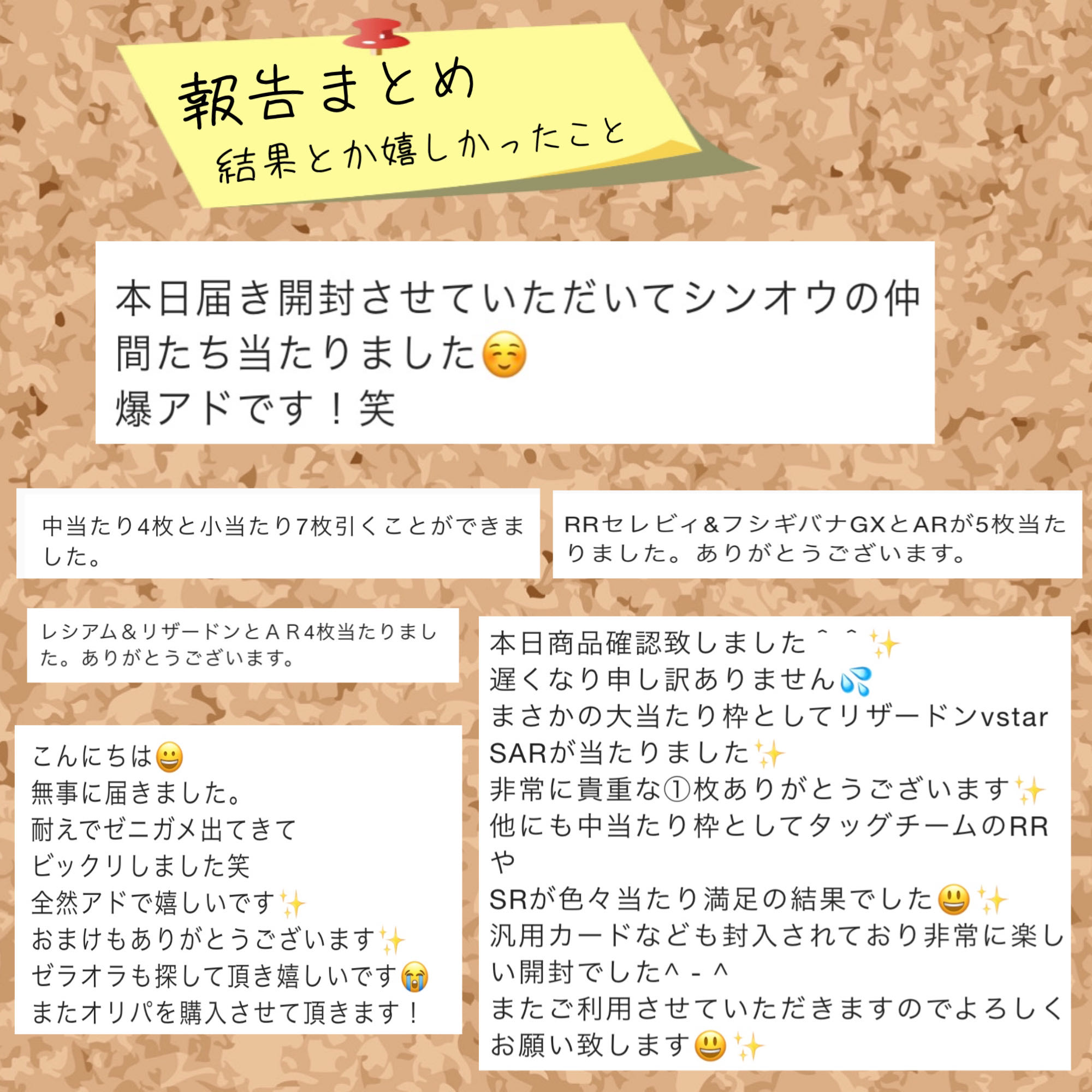 【オリパ】結果報告