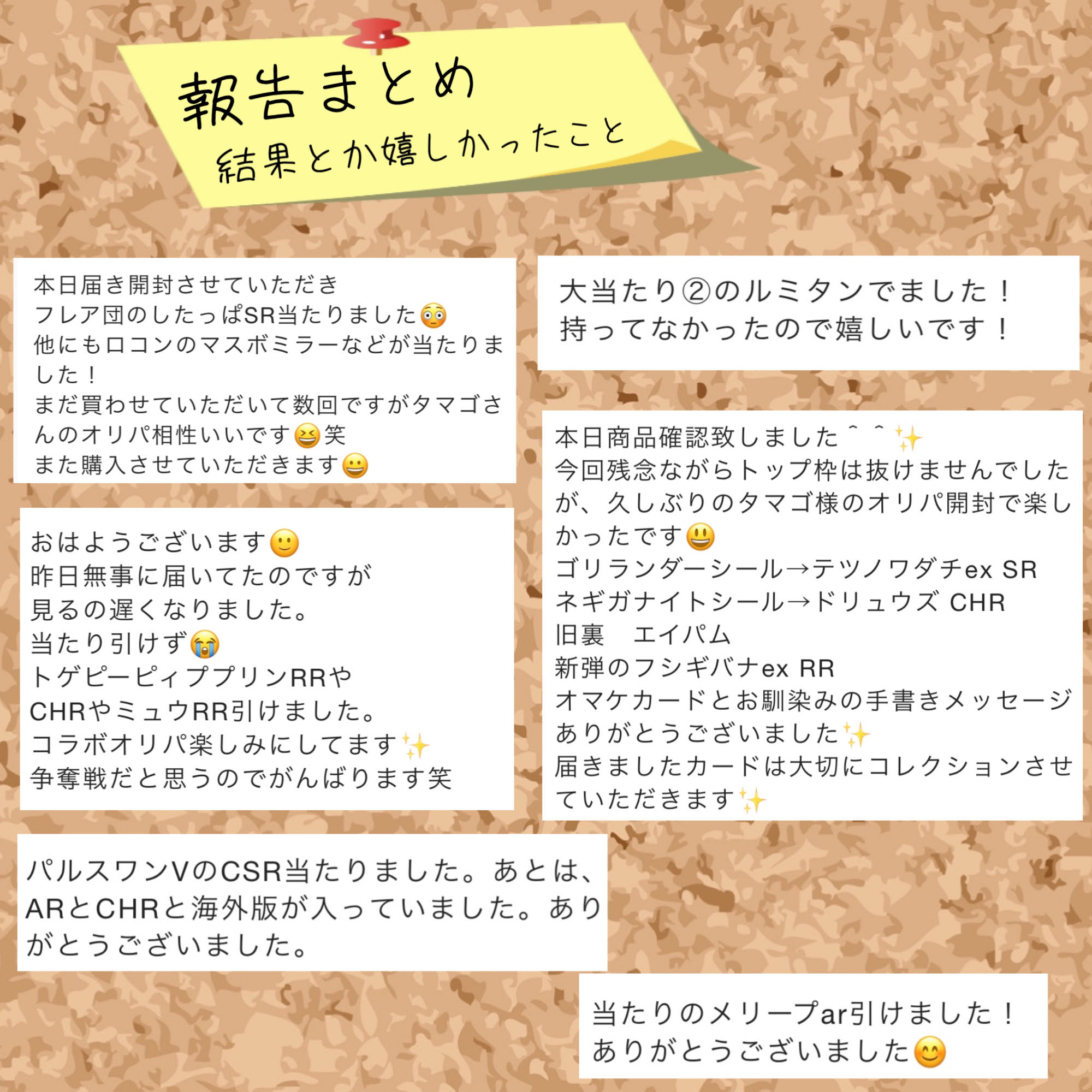 【オリパ】結果報告