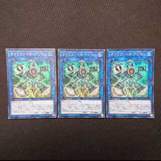 サクリファイス・アニマ