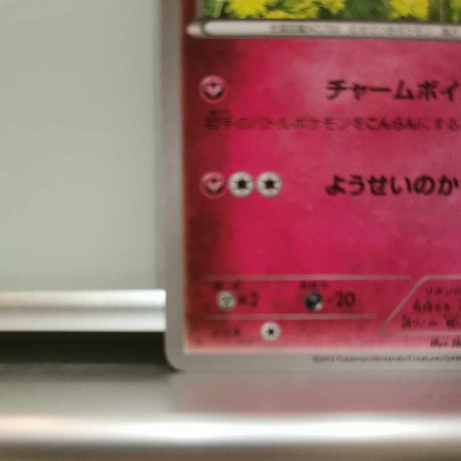 SylveonPROMO 091/XY-P Battlefest 2014