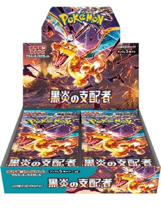 スカーレット＆バイオレット 拡張パック 黒炎の支配者 未開封BOX PK-259 1BOX