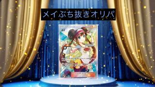 Order page] Beautiful Rosa Buchibutsu Oripa, the earlier the better!