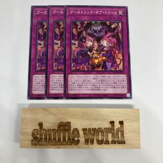 Haunter Rick or Treat 1401