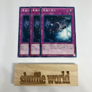 悪魔の憑代　1402