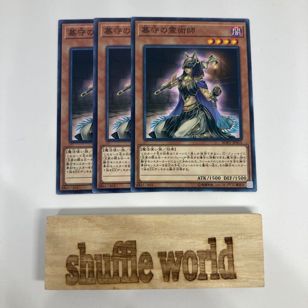 Gravekeeper's Spiritualist 1403