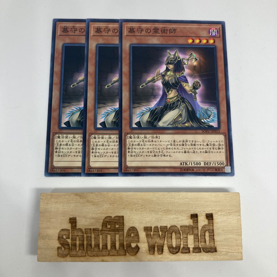 Gravekeeper's Spiritualist 1404