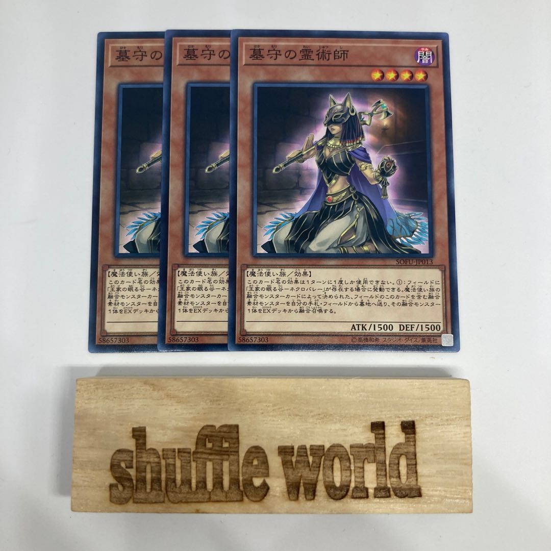 Gravekeeper's Spiritualist 1405