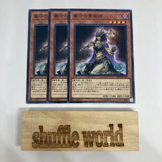 Gravekeeper's Spiritualist 1405