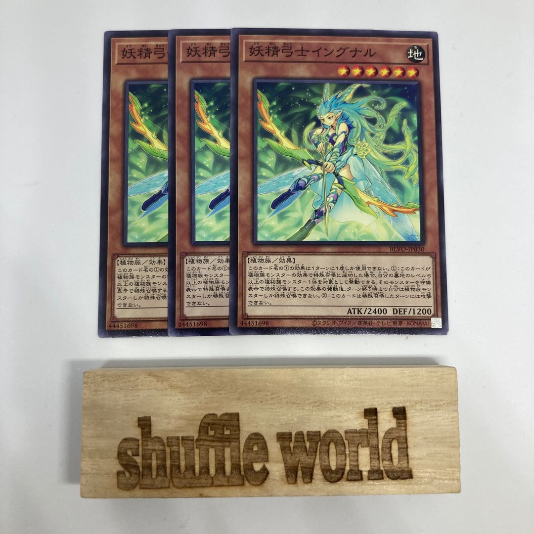 Fairy Archer Ingunar 1407