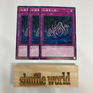 Call of the Earthbound 1411