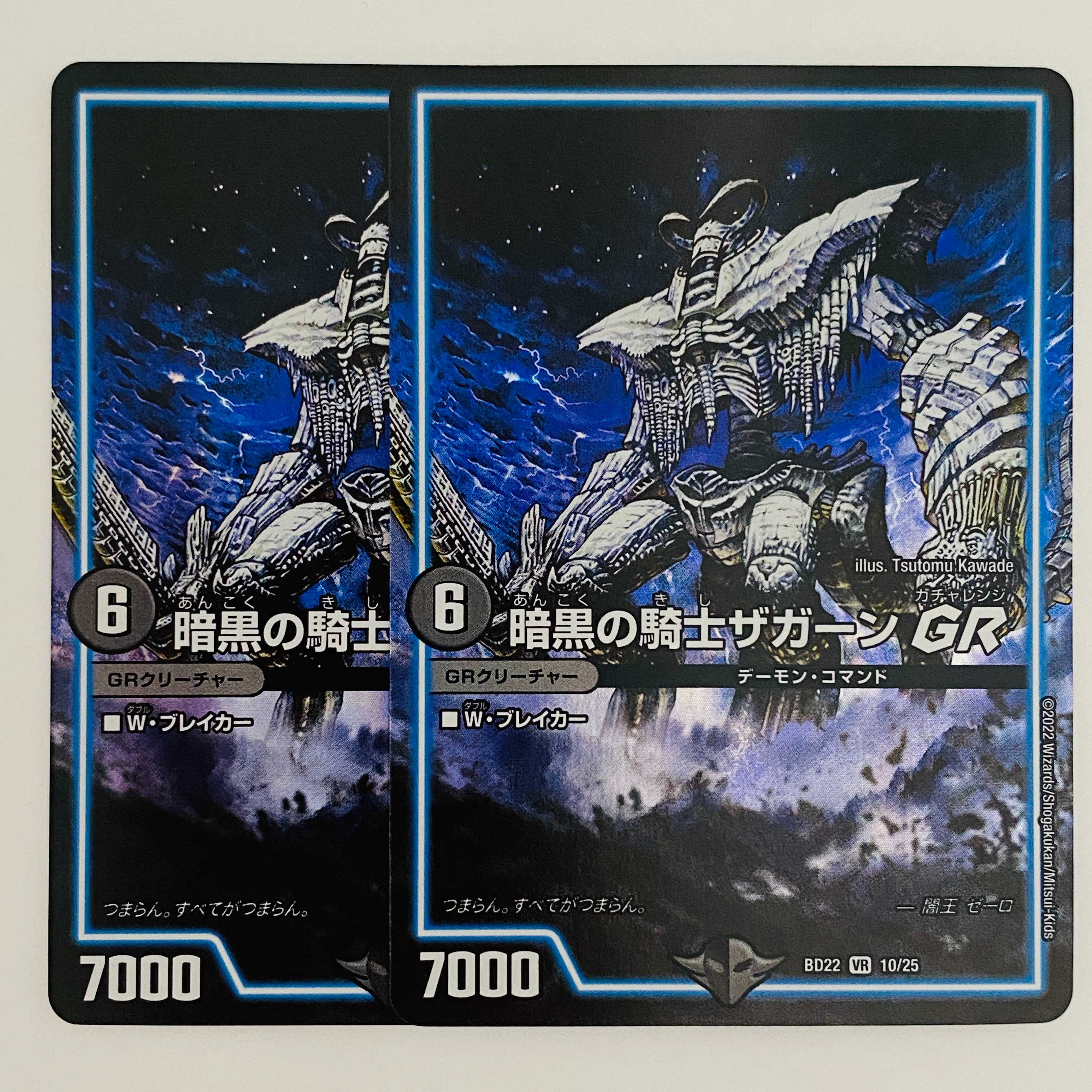 Zagaan, Knight of Darkness GR 2 copies DM-BD-22-10