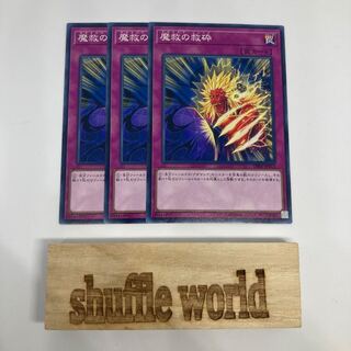 魔救の救砕 1413