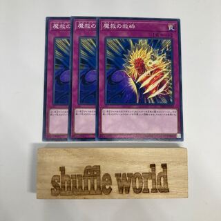 魔救の救砕 1414