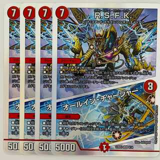 【デュエルマスターズ】R・F・S・K/オールイン・チャージャー　神アート　4枚 RSFK / オールインチャージャー 4枚 神アート - メルカリ