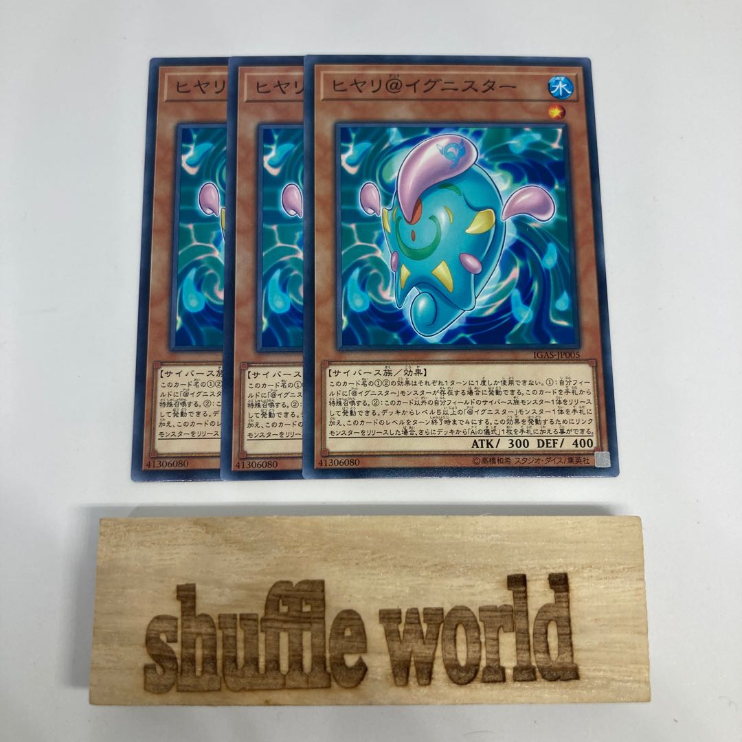 ヒヤリ@イグニスター 1418