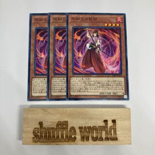 不知火の武部 1419