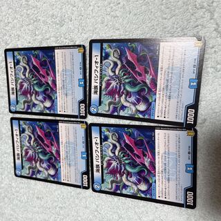 デュエル・マスターズ　パシフィオ-1   な3