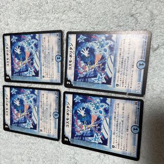 デュエル・マスターズ　コスモ・ポリタン　な4