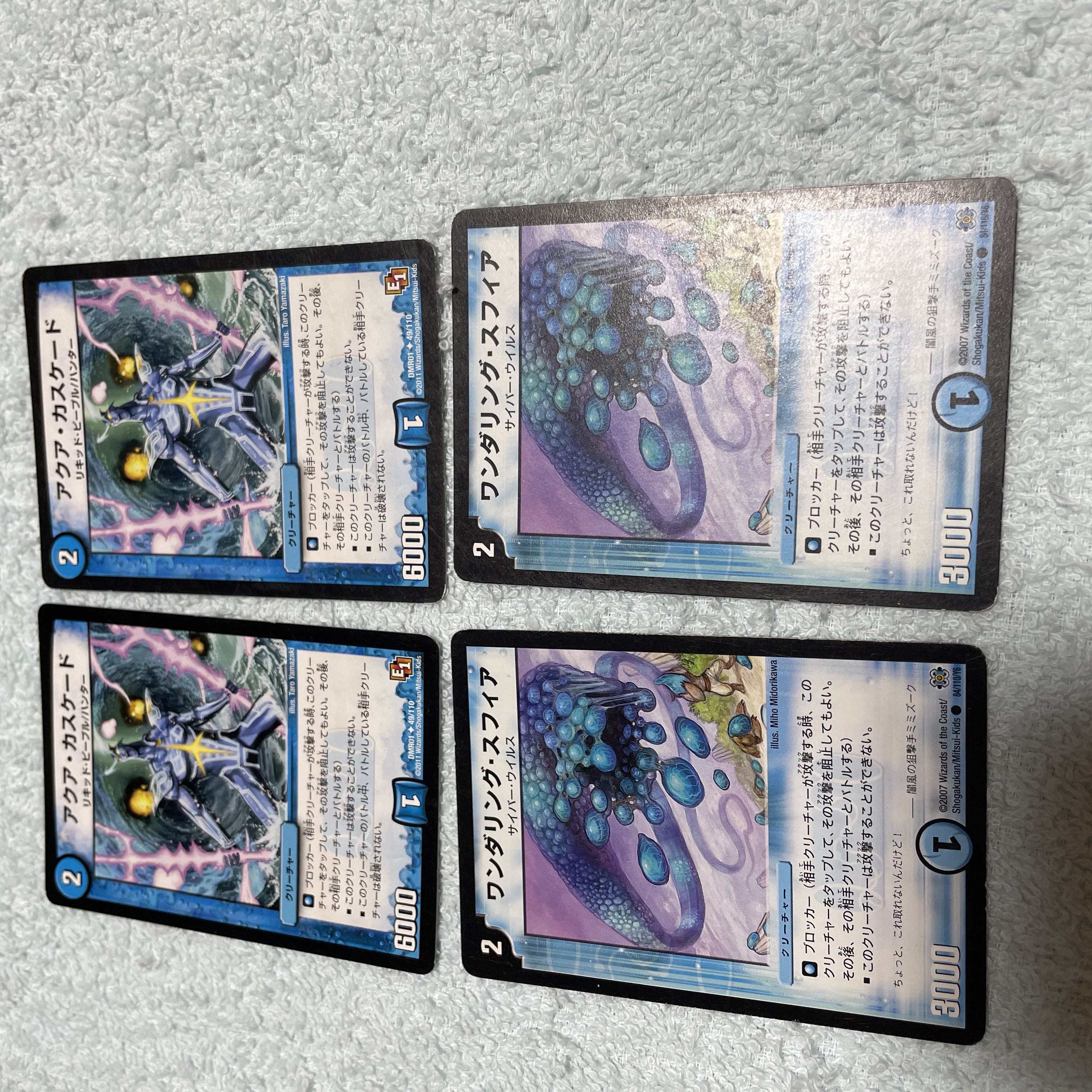 デュエル・マスターズ　アクア・カスケード　な8