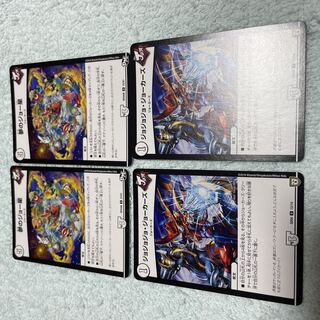 デュエル・マスターズ　夢のジョー星　な11