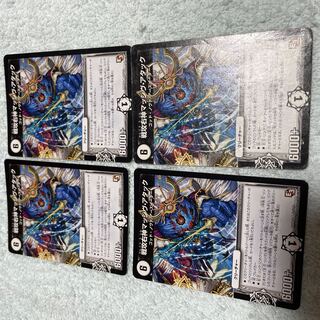 デュエル・マスターズ　マッシヴ・アタック　な13