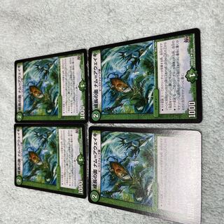 デュエル・マスターズ　ナム＝アウェイキ　な17