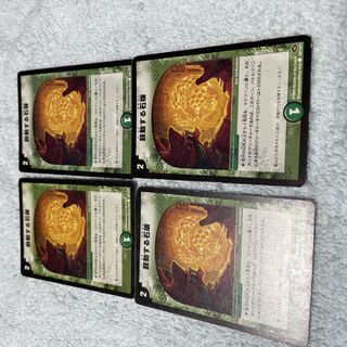 デュエル・マスターズ　鼓動する石板　な18