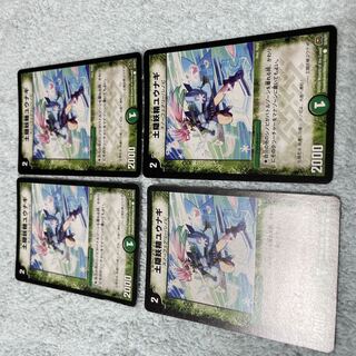 デュエル・マスターズ　ユウナギ　な19