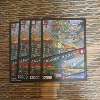 「必然」の頂 リュウセイ／「オレの勝利だオフコース！」