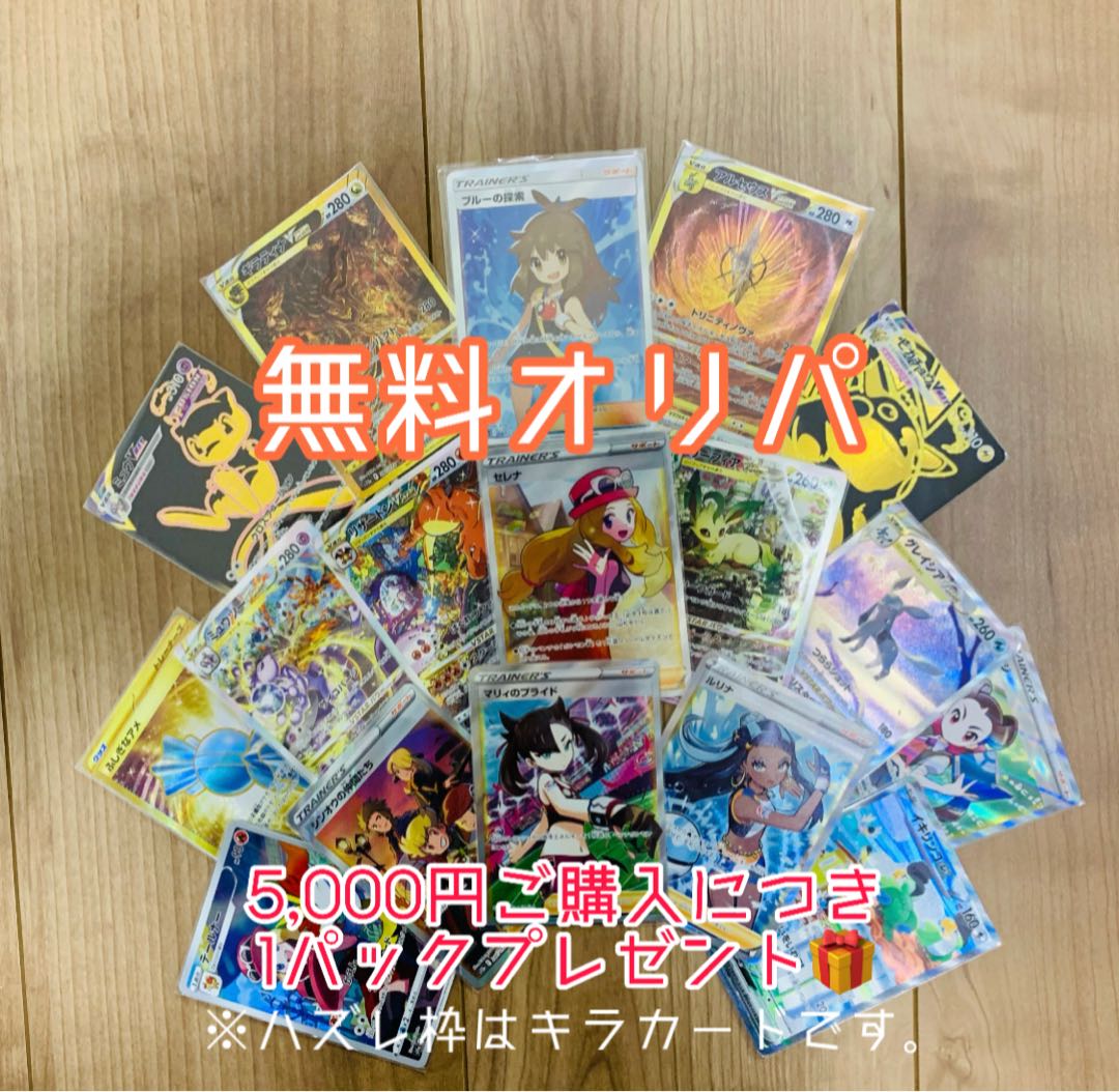 【完売御礼！】オリパショップよっしー！運試しイベント！