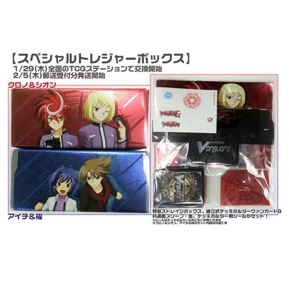 Special Treasure Box Aichi & Oar VG Point Redemption Giveaway Unopened