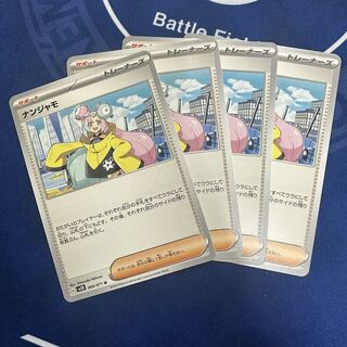 ナンジャモ U 069/071