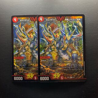 Bormetheus, warrior, dragon "Buwei" (set of 2)