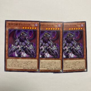 深淵の獣サロニール ノーマル JP007