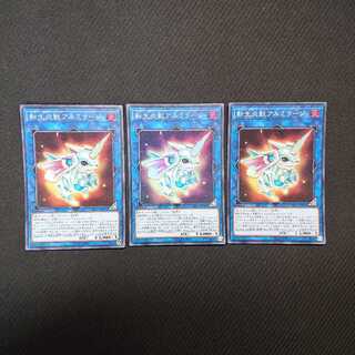 転生炎獣アルミラージ