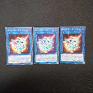 転生炎獣アルミラージ