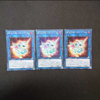 転生炎獣アルミラージ