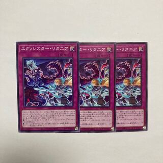 Exorcistor litania Normal JP076