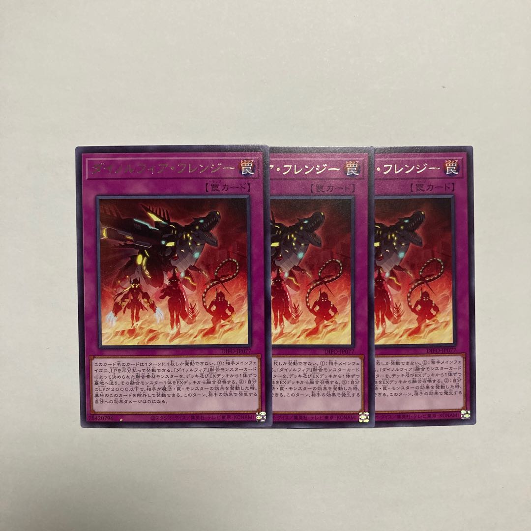 Dinolfia Frenzy rare JP077